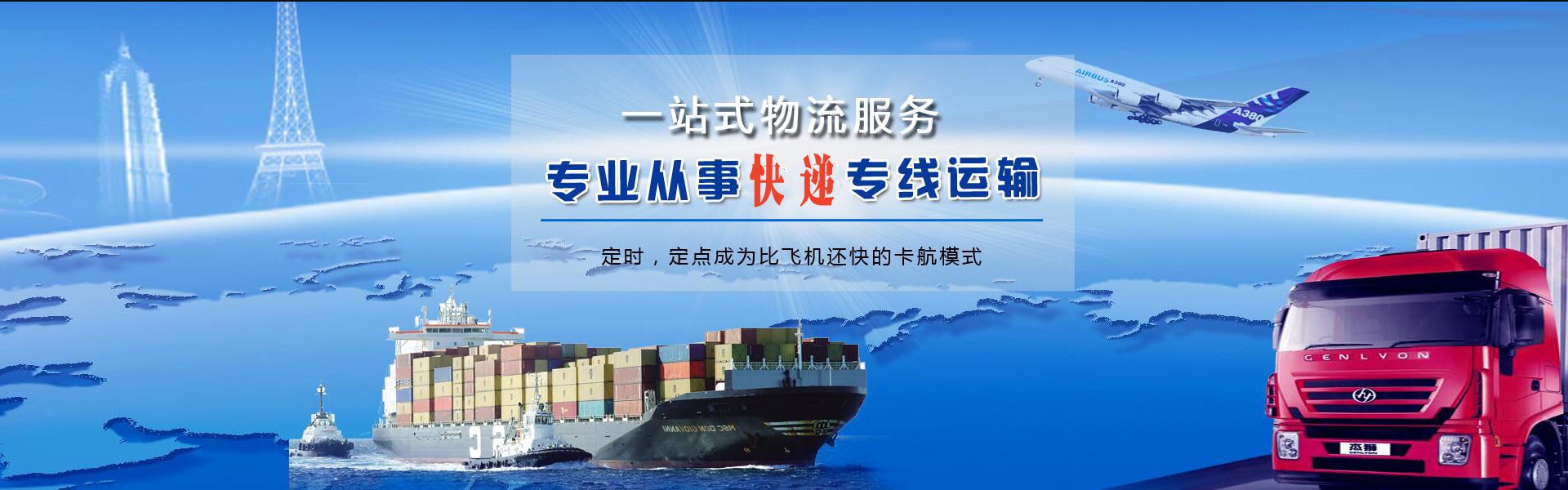 汉川到克罗地亚物流公司-汉川至克罗地亚物流专线-汉川空运到克罗地亚-优时通物流有限公司